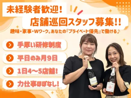株式会社マックス リアライズの求人・転職情報