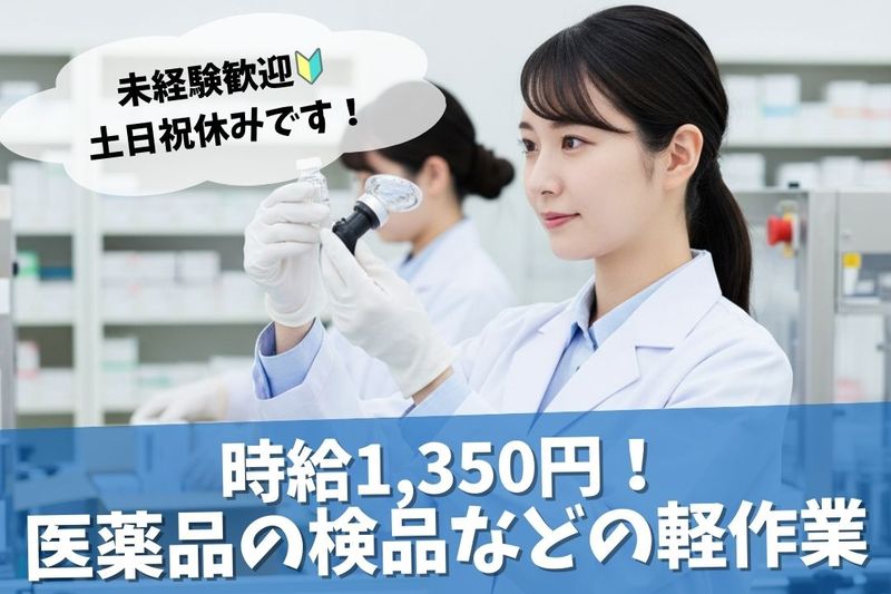 株式会社ブラステックの求人・転職情報