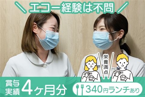 医療法人社団樹々会の求人・転職情報