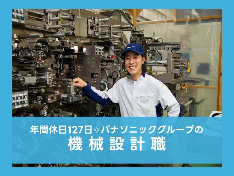 パナソニックプロダクションエンジニアリング株式会社