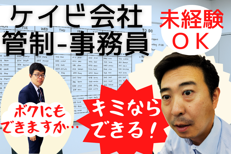 シンテイトラスト株式会社 西船橋支社のアルバイト・バイト求人情報-02