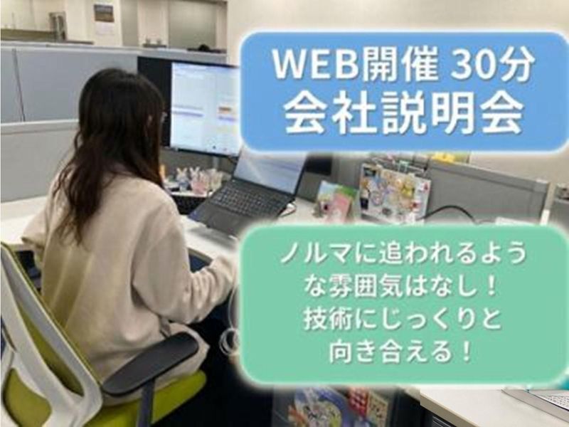 【エンジニア志望も必見】開発に集中できる!仕事と働き方