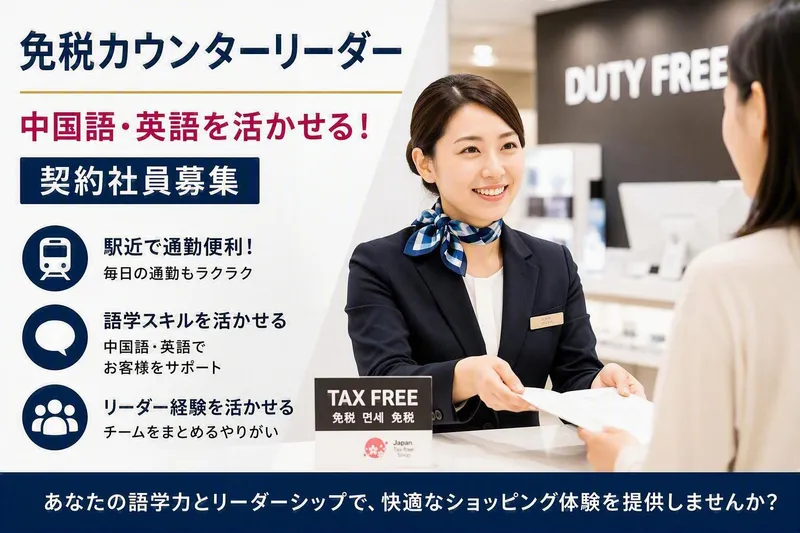 株式会社ワンストップ・イノベーションHR NEXTのアルバイト・バイト求人情報