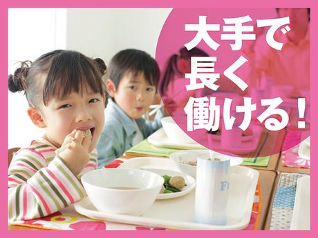 株式会社魚国総本社の求人・転職情報