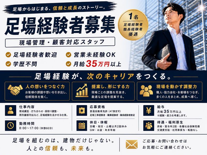 株式会社マスタニスキャホールズの求人・転職情報