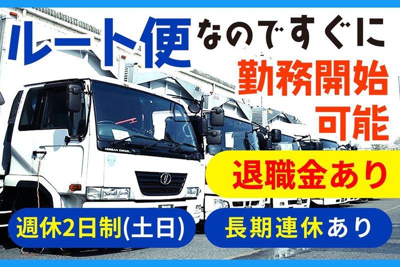 有限会社ヤマコンの求人・転職情報