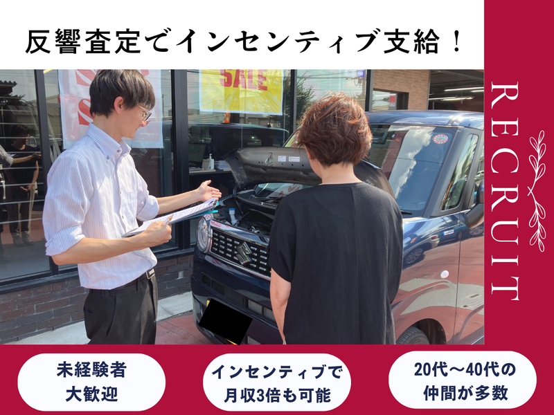 株式会社バジェットホールディングスの求人・転職情報
