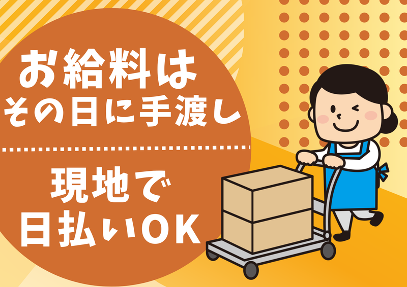 有限会社ベルスタッフ(川口市北原台)のアルバイト・バイト求人情報-02