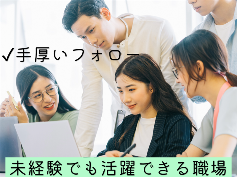 株式会社メディアサービス　六本木Cのアルバイト・バイト求人情報-03