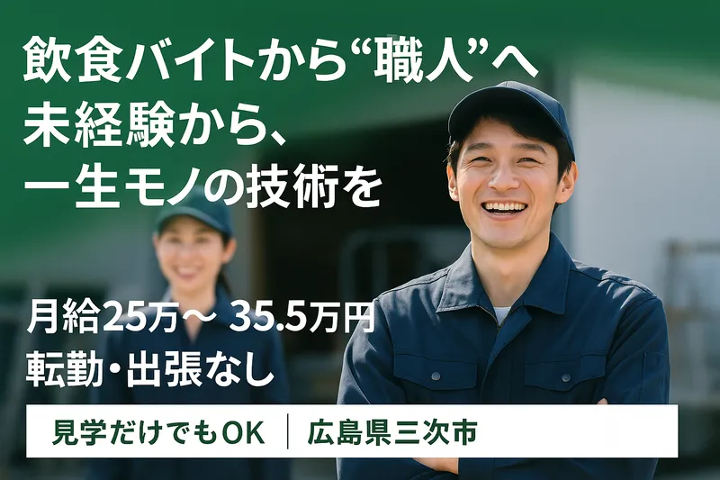 有限会社大杉組-0008の求人・転職情報