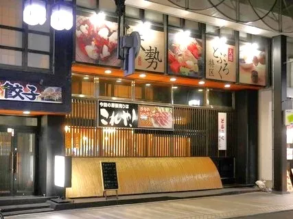 味勢のアルバイト・バイト求人情報