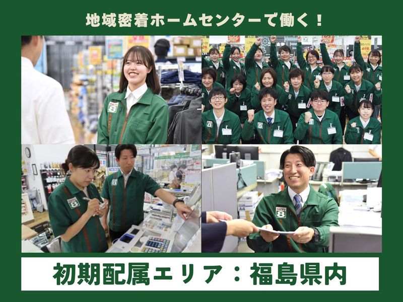 株式会社ダイユーエイト