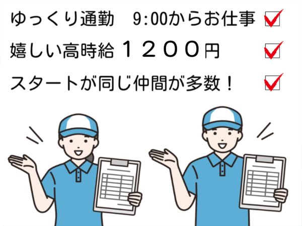 株式会社アイニード