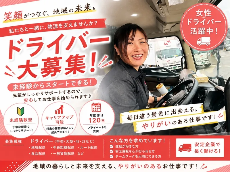 南星キャリックス株式会社