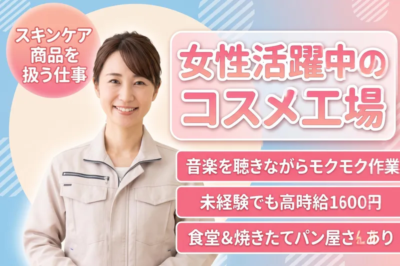 株式会社ワールドプラン【派遣先:伊賀市】のアルバイト・バイト求人情報-07