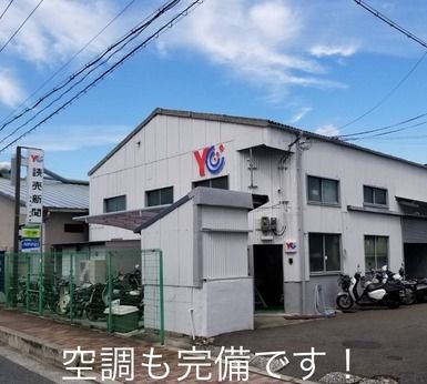 YC(読売センター)　住道