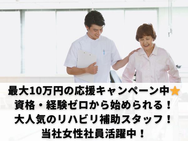 株式会社ONEのアルバイト・バイト求人情報-02