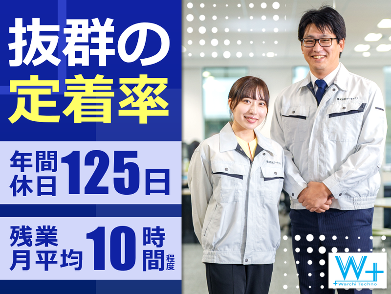 株式会社ワーキテクノ 福岡支社のアルバイト・バイト求人情報-03