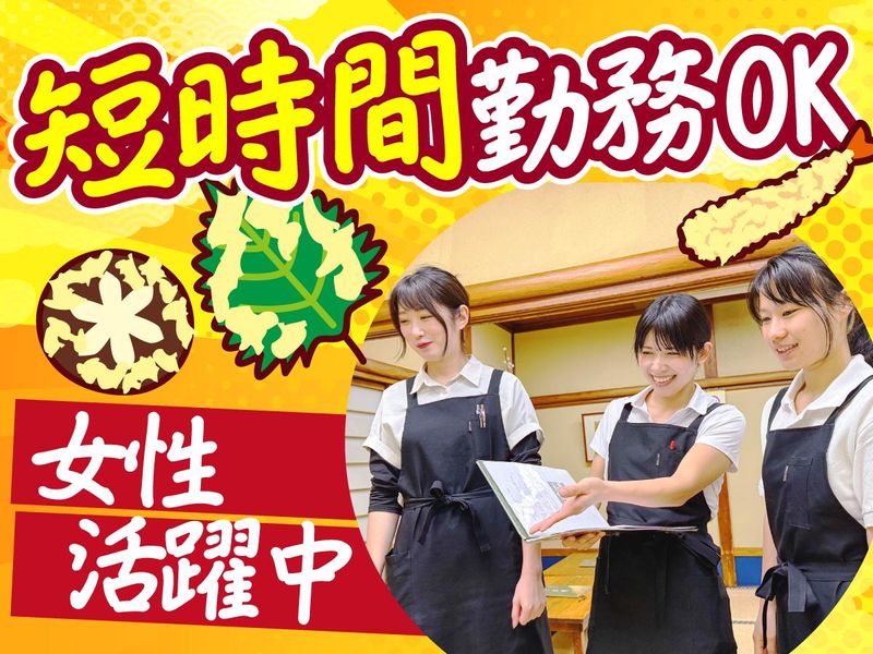 雷門　三定のアルバイト・バイト求人情報-02