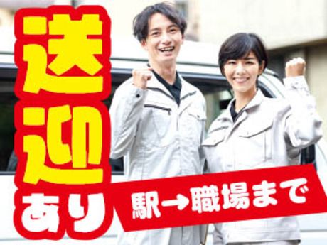 株式会社平山 つくば支店の求人・転職情報