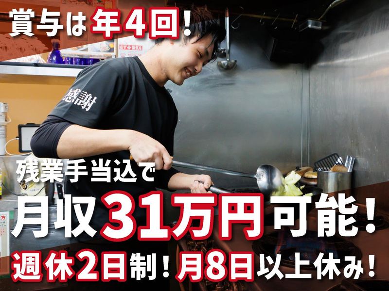 株式会社モンテローザフーズの求人・転職情報