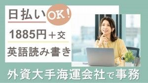 株式会社レゾナゲートのアルバイト・バイト求人情報-27