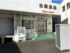 株式会社北燦食品のアルバイト・バイト求人情報-02