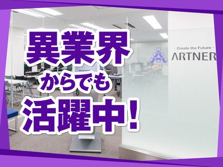 株式会社アルトナー　名古屋事業所のアルバイト・バイト求人情報-04
