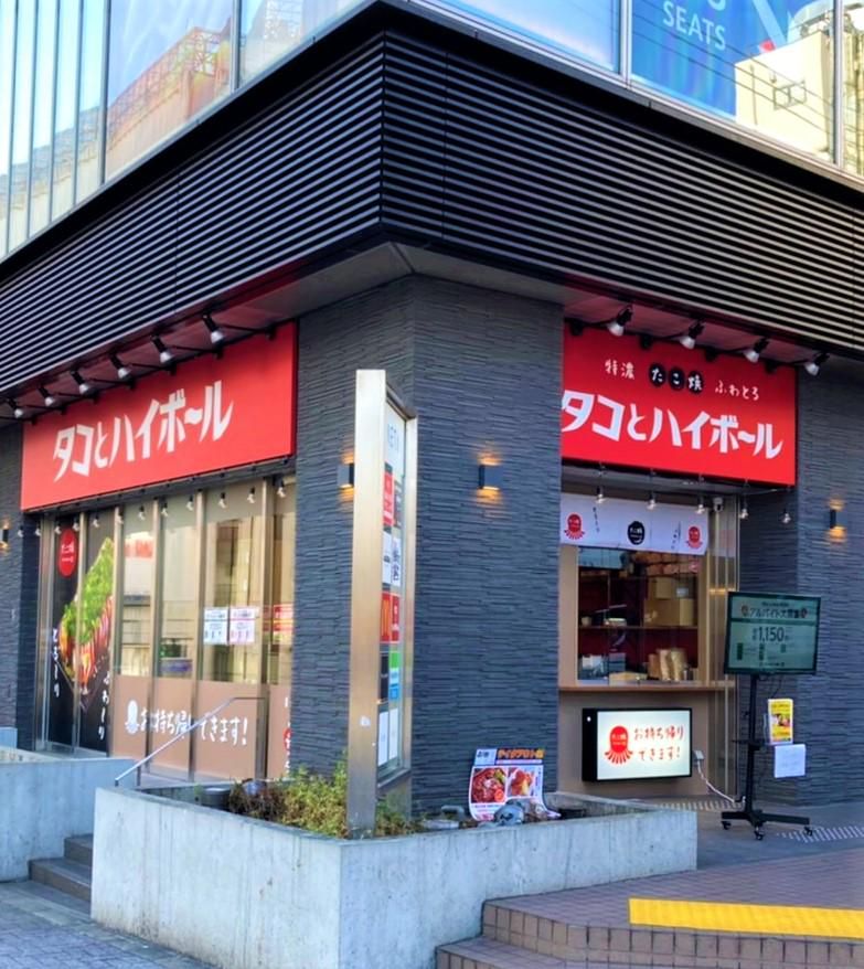 タコとハイボール　町田店のアルバイト・バイト求人情報-04