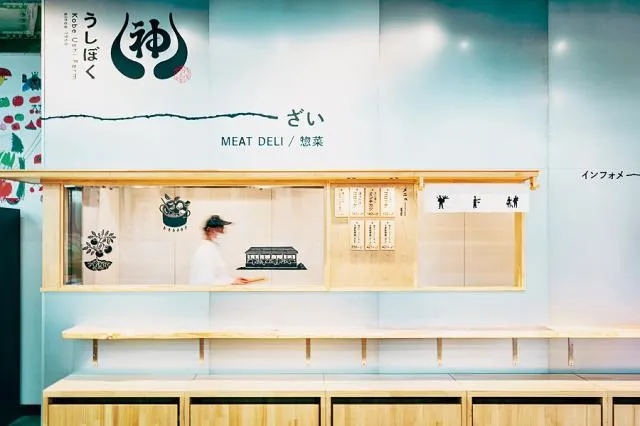 うしぼく/神戸牛牧場直営精肉店　六甲のめぐみ店のアルバイト・バイト求人情報-02