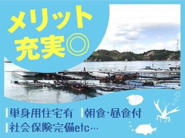 有限会社山城水産のアルバイト・バイト求人情報-03