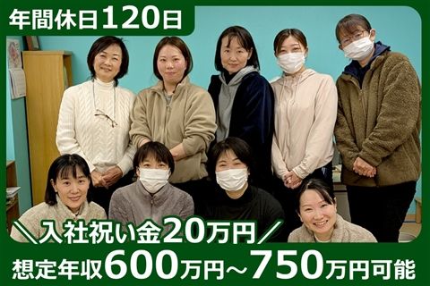 株式会社テトメ・メディカルサービスの求人・転職情報