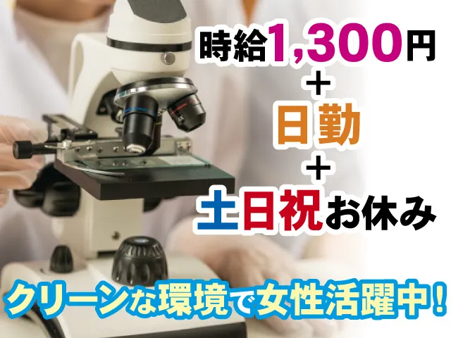 株式会社ベストコミュニケーション 宇都宮支店のアルバイト・バイト求人情報