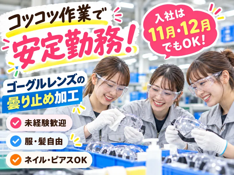 アールシースタッフ株式会社(RC STAFF Co.,Ltd)のアルバイト・バイト求人情報