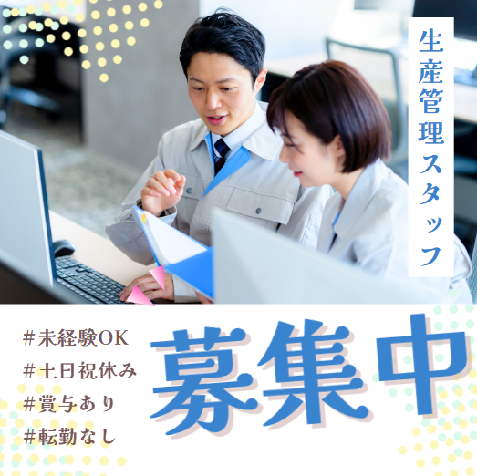 株式会社グロップジョイの求人・転職情報
