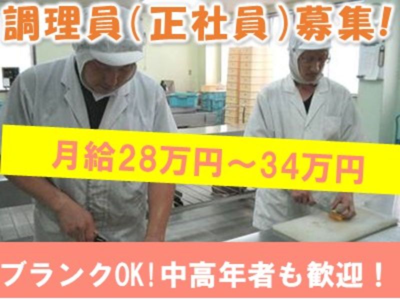 株式会社　とうはんの求人・転職情報