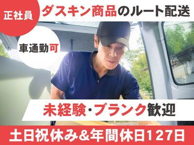 神奈川県 川崎市の配送 土日祝休みの求人 | Indeed (インディード)
