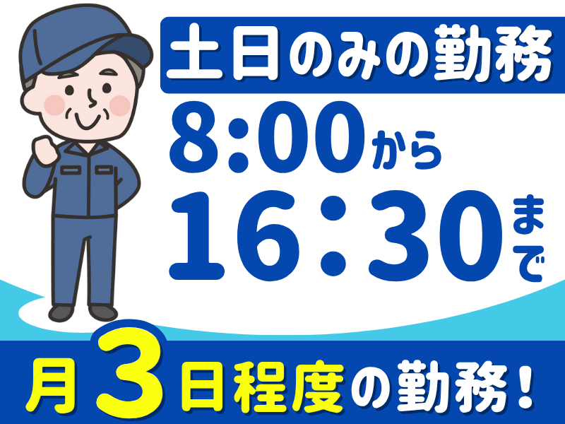 社会福祉法人コスモス福祉会
