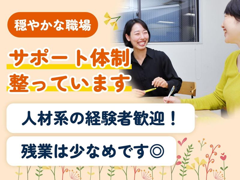 インクルード株式会社の求人・転職情報