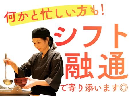 五穀　セノバ新静岡店のアルバイト・バイト求人情報-15