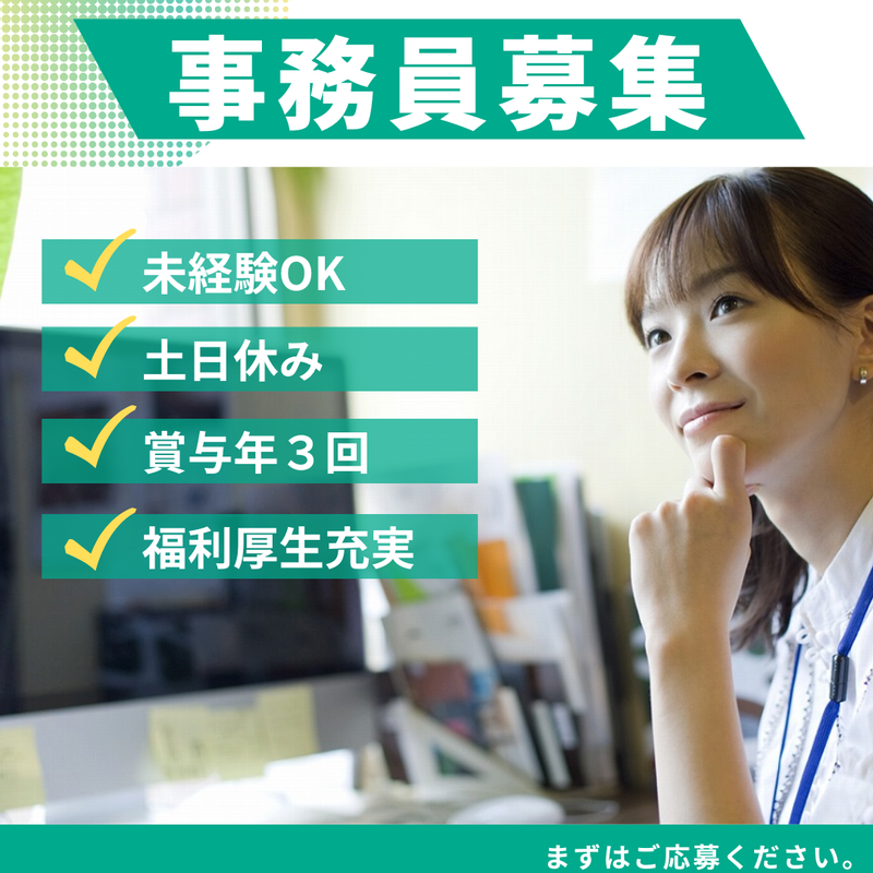 株式会社縁の求人・転職情報