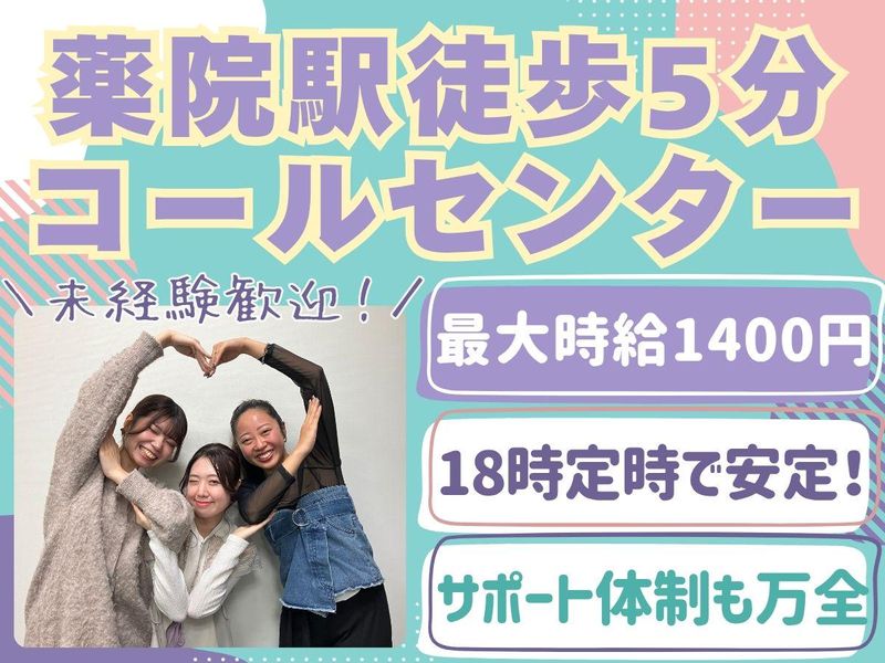 アルティウスリンク株式会社/1251104650-1201の派遣求人情報