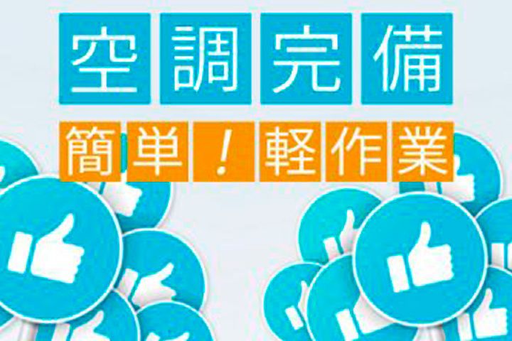 ミライク株式会社　つくば営業所の求人情報