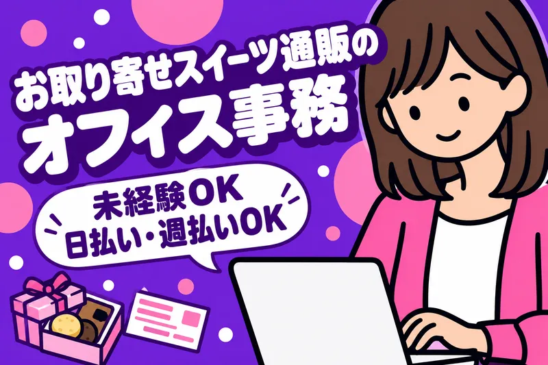 中央区天神/マックスフォースのアルバイト・バイト求人情報