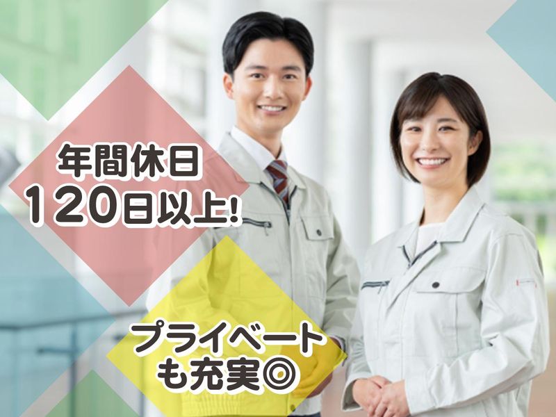アーバン建物管理株式会社の求人・転職情報