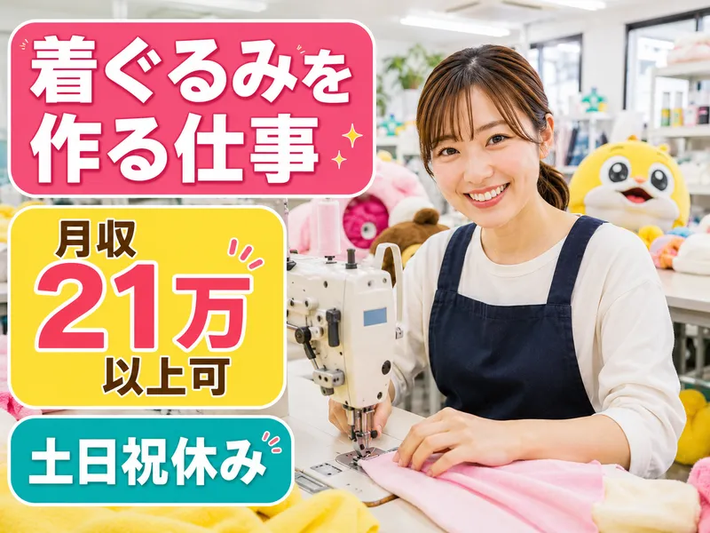 株式会社テイルズケアのアルバイト・バイト求人情報