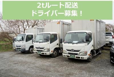 ダイヤ流通株式会社のアルバイト・バイト求人情報-02