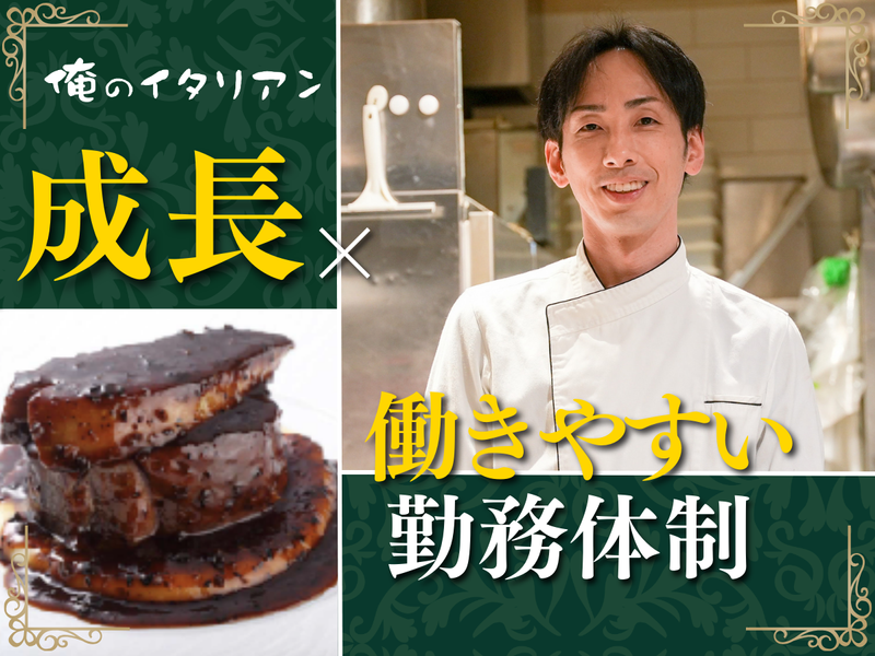 俺の株式会社の求人・転職情報