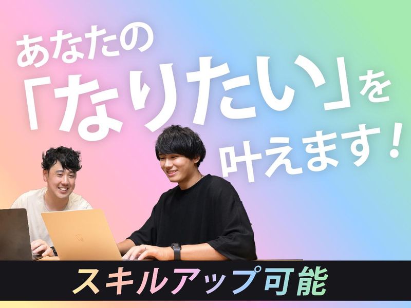 レイルリンク株式会社-0014の求人・転職情報