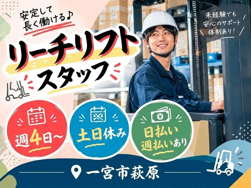 株式会社H4のアルバイト・バイト求人情報